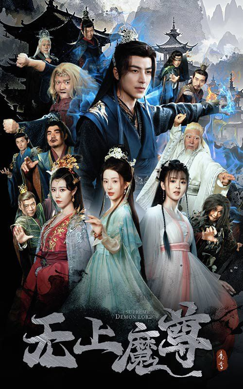 无上魔尊(无上魔尊开局当奶爸)(全集)