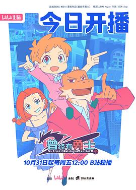 曾经有勇士(全集)